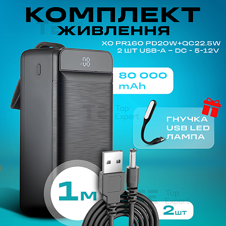 Повербанк для роутера Powerbank XO PR160 80000mAh зі швидкою зарядкою + юсб шнур для вай фай для роутера 9В/12В, фото 1
