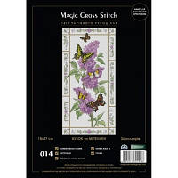 Набір для вишивки хрестиком MAGIC CROSS STITCH Бузок та метелики 014