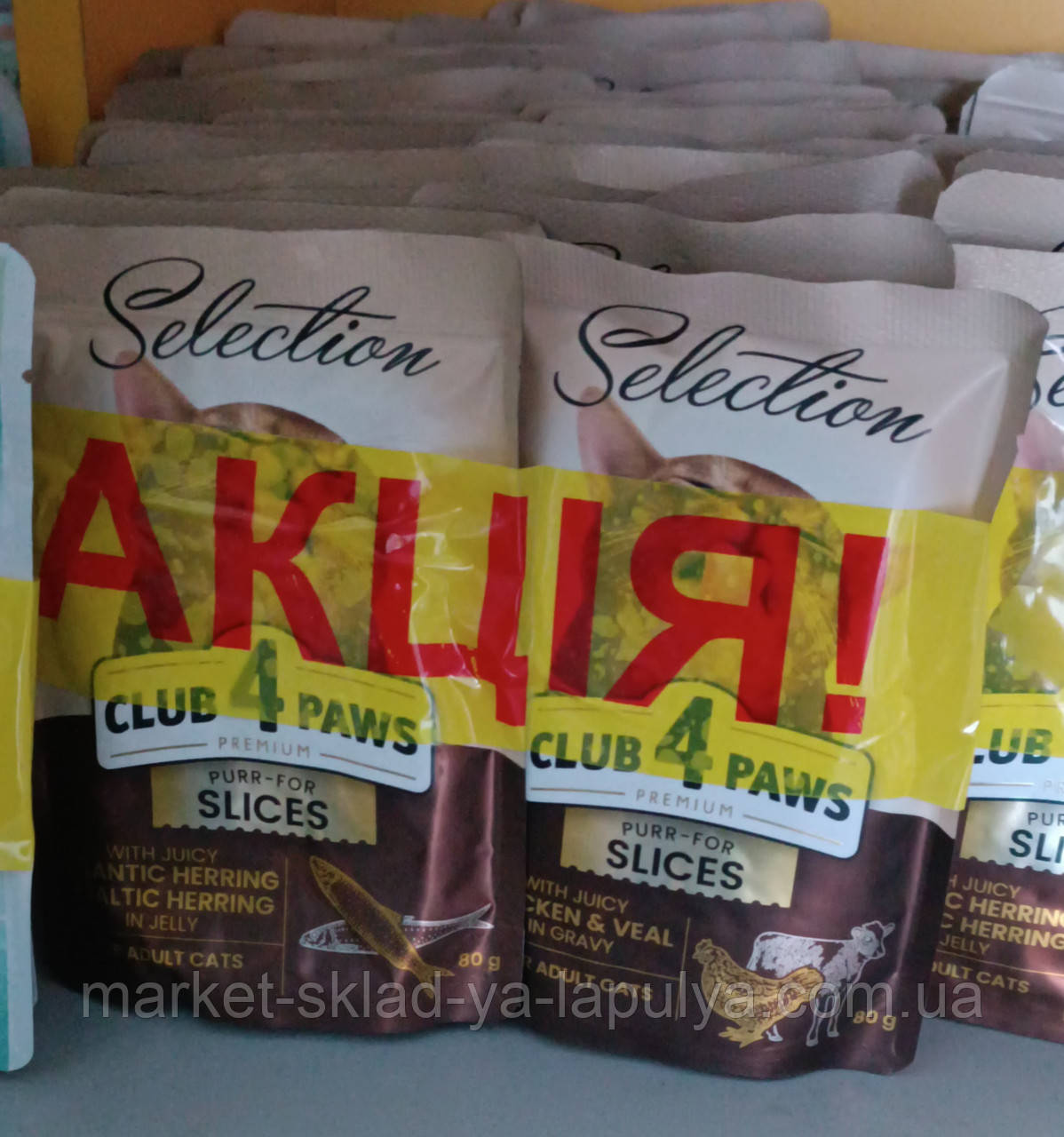 Акція на вологий корм Клуб 4 лапи селекшн 3+1, фото 1