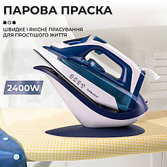Праска парова Sokany SL-2055A 2-in-1 Синій