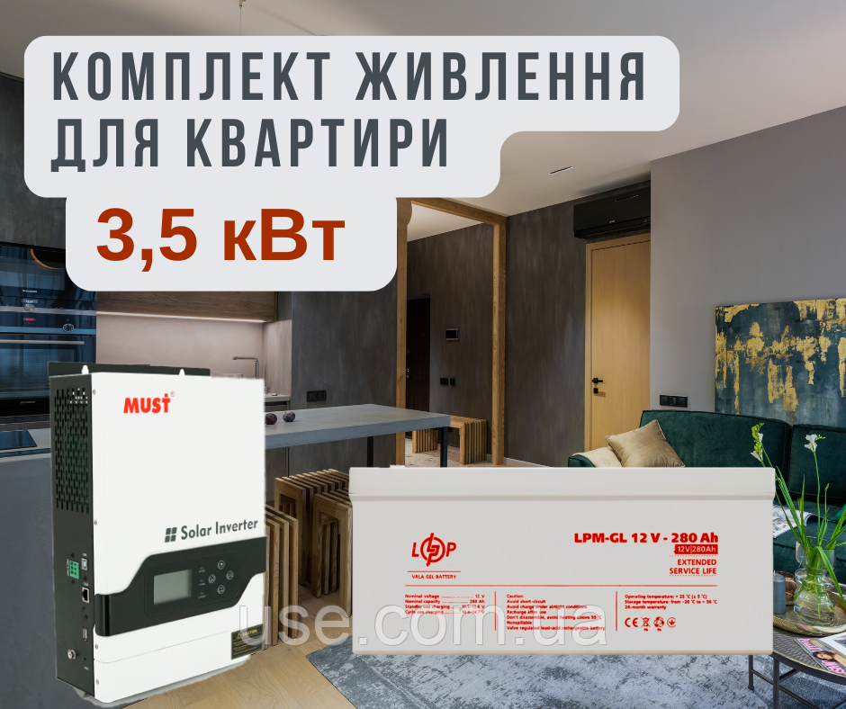 Резервне живлення 3500 Вт, 12V, 280000мAH, інвертор з акумулятором, для квартири, дачі, будинку