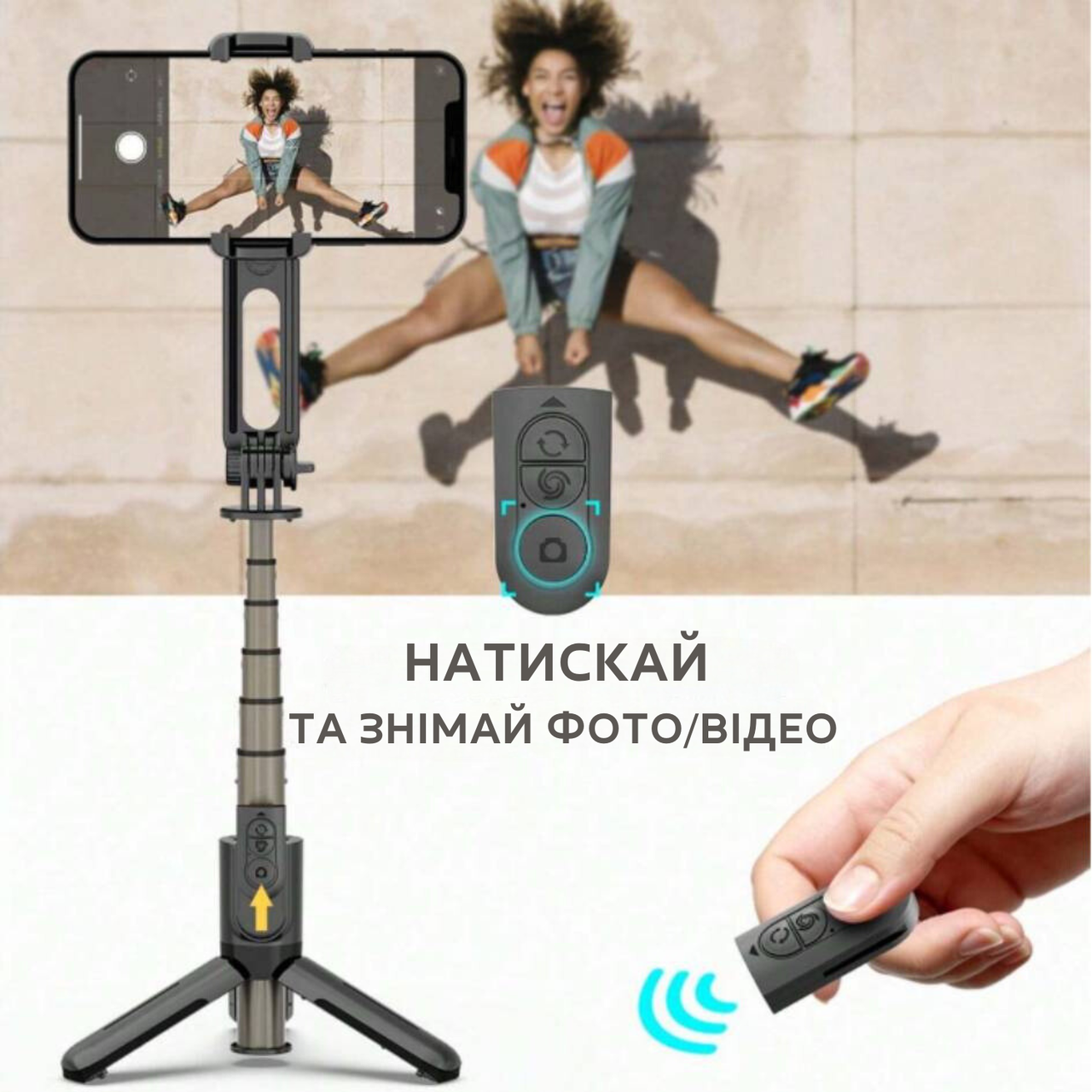 Стабілізатор для телефону Gimbal Stabilizer L18 з Bluetooth кнопкою, Селф палка блютуз зі стабілізатором Монопод