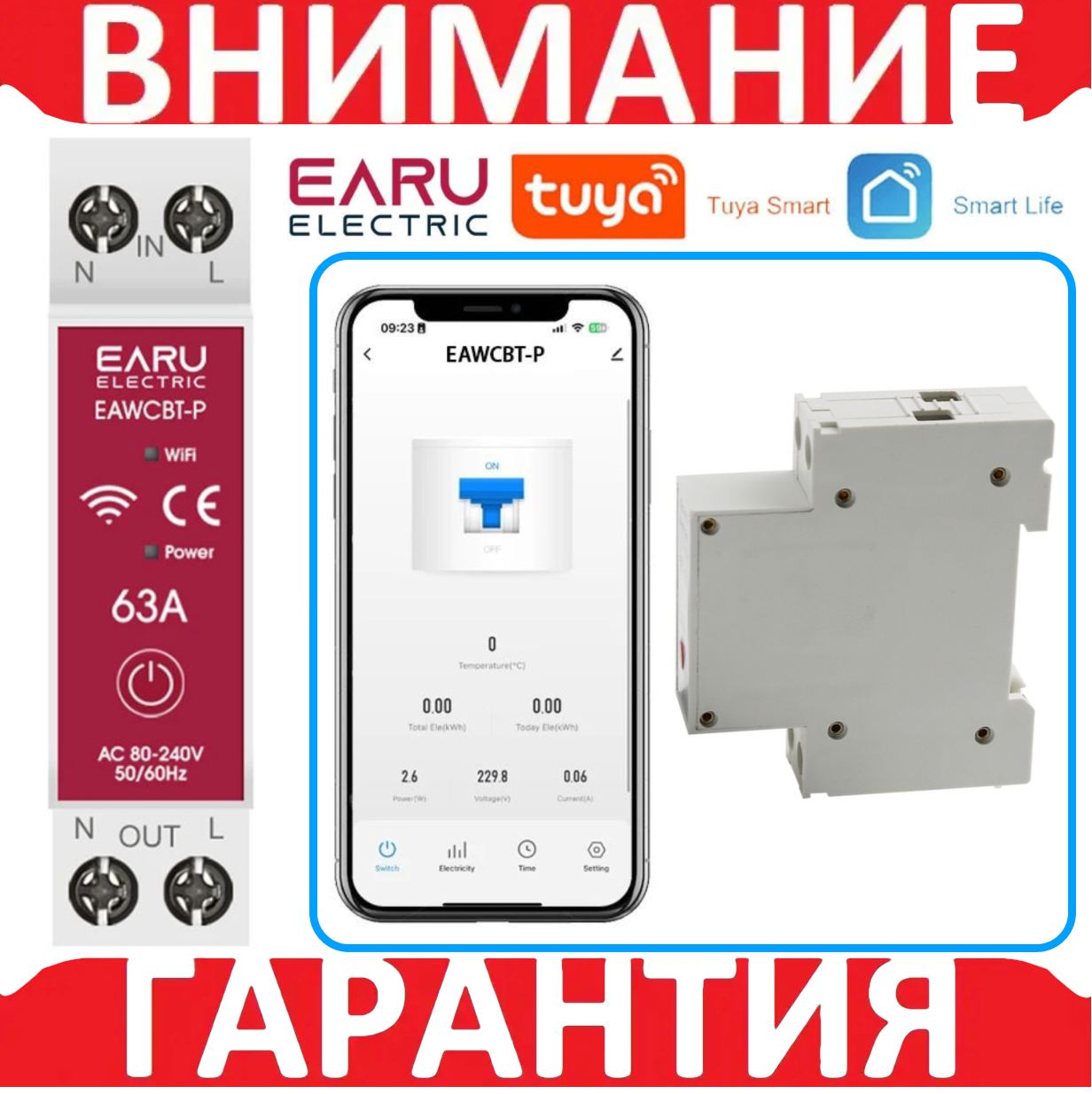 Розумний Wi-Fi автомат, автоматичний вимикач EARU EAWCBT-P 1-63A на DIN однофазний, лічильник кВт, захист