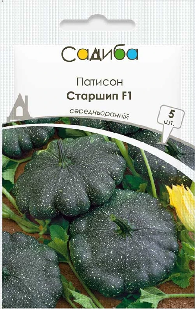 Патисон Старшип F1, 5 шт., Садиба