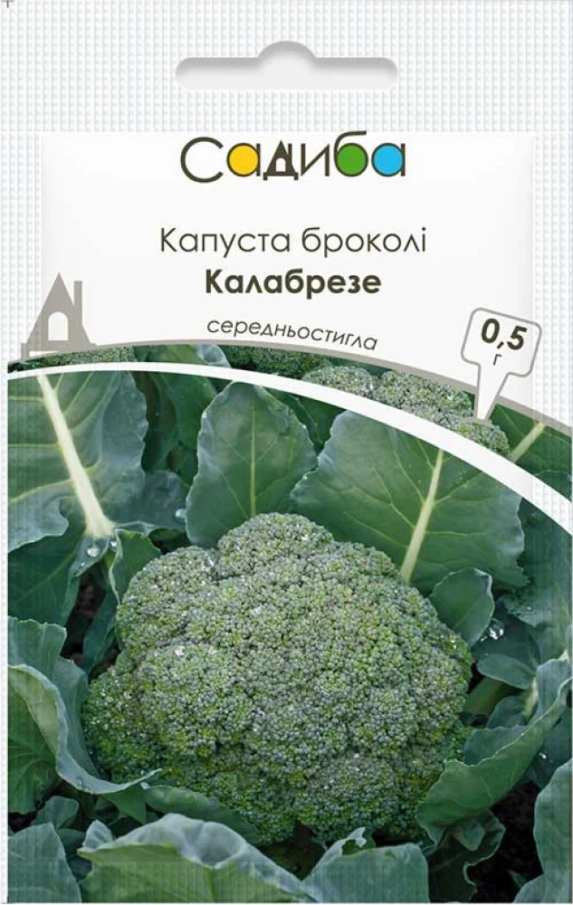 Капуста броколі Калабрезе, 0,5 г, Садиба