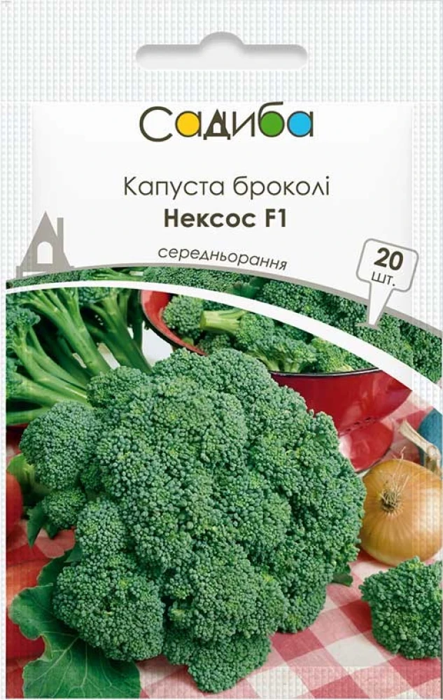Капуста броколі Нексос F1 F1, 20 шт., Садиба