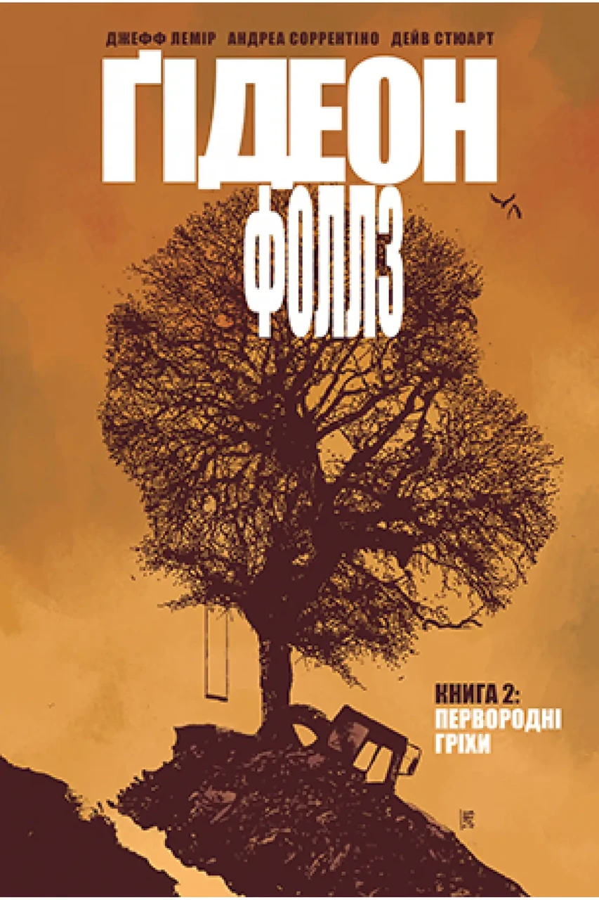 Комікс Ґідеон Фоллз. Книга 2. Первородні гріхи