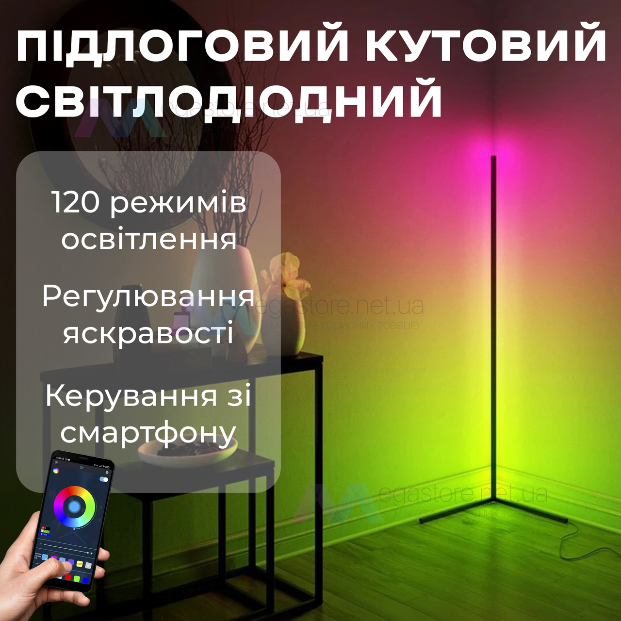 Підлоговий кутовий світлодіодний LED торшер 140 см RGB світильник з пультом ДУ
