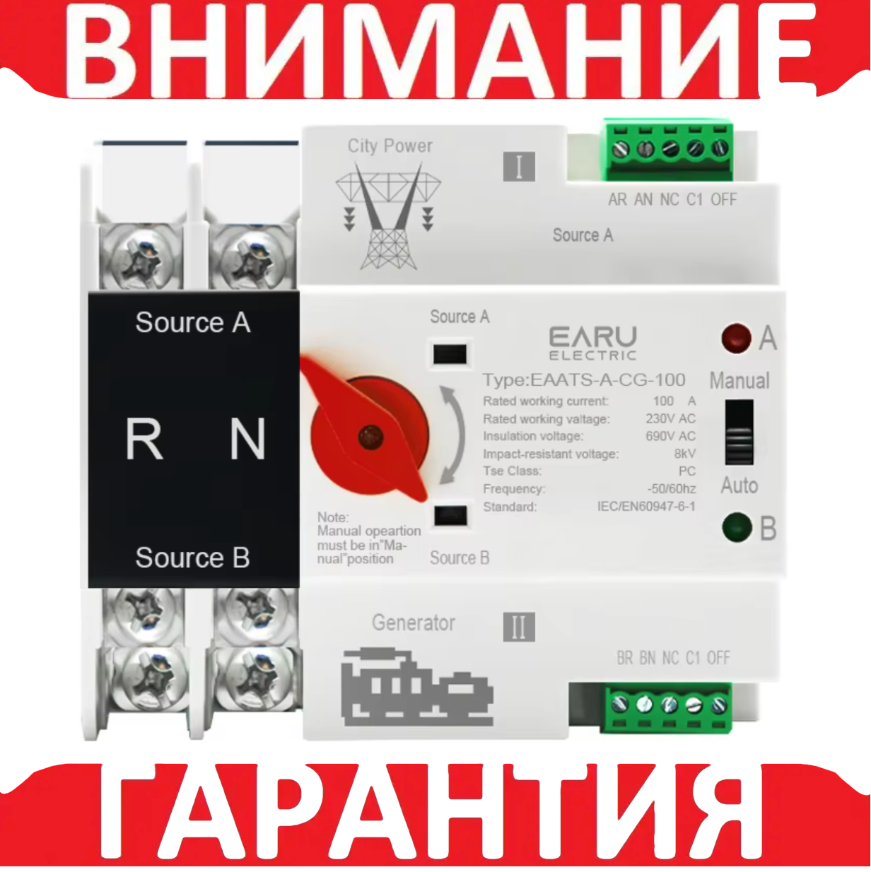 Автомат введення резерву EARU 2P 63А ***