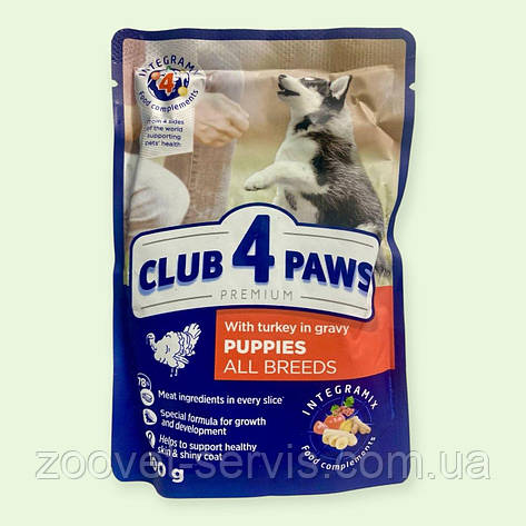 Вологий корм Club 4 Paws Premium Puppies Клуб 4 Лапи для цуценят, з індичкою в соусі, 100 г, фото 1