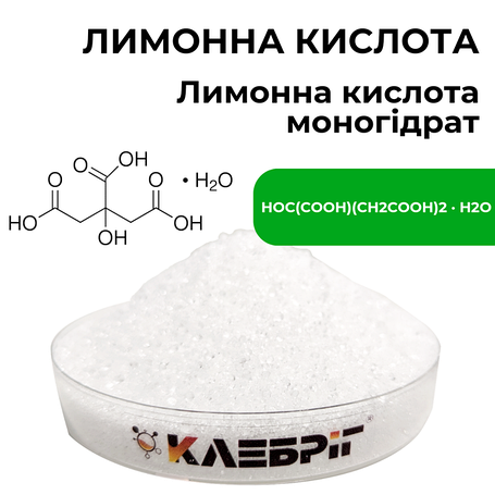 Лимонная кислота, Моногідрат C6H8O7 E-330