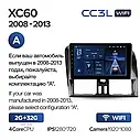 Штатна магнітола Teyes CC3L Wi-Fi Volvo XC60 I 1 (2008 - 2017г), фото 2