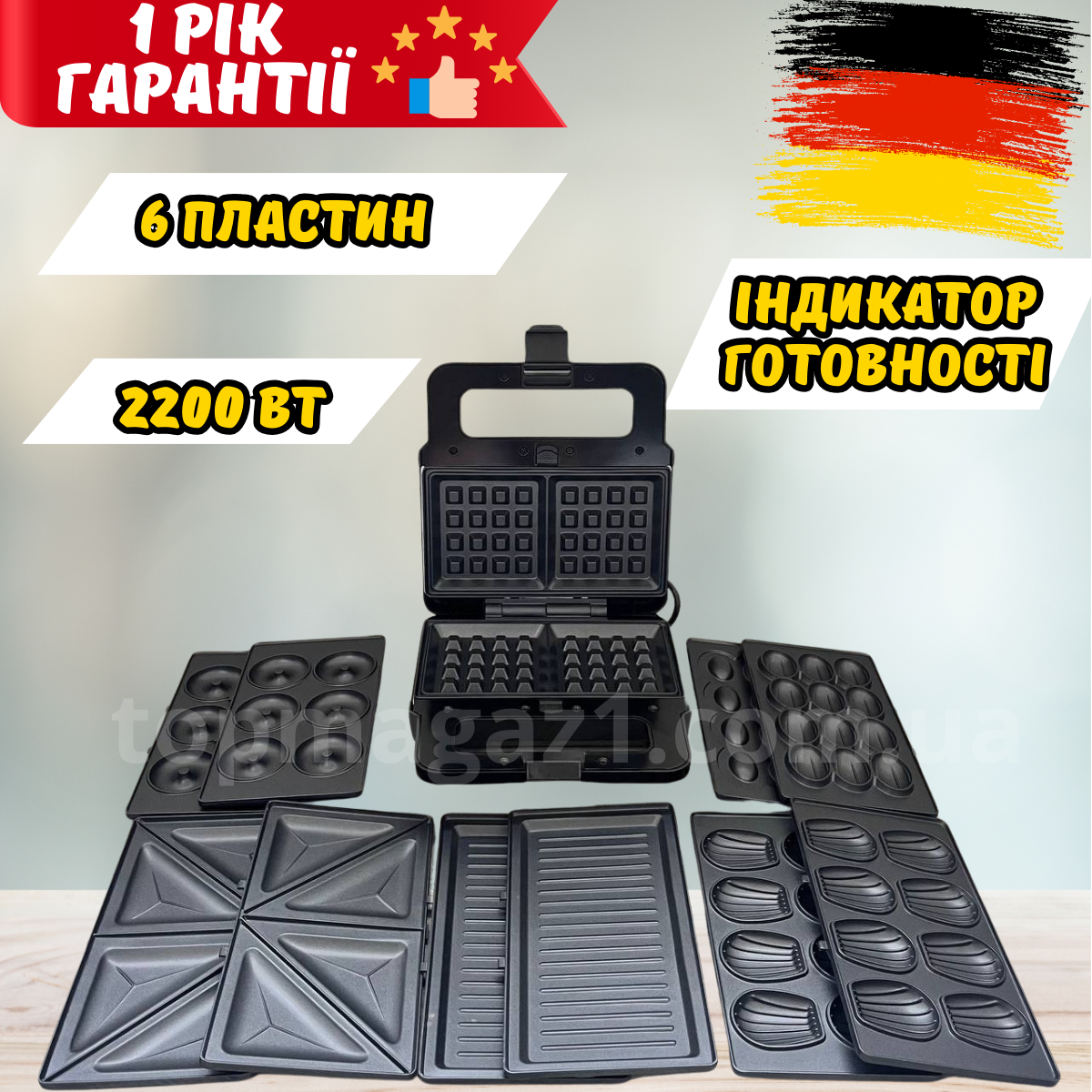 Мультимейкер зі змінними пластинами Zepline 2200 Вт мультипекар 6 в 1 вафельниця сендвічниця гриль горішниця