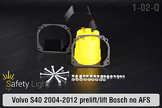 Перехідна рамка для Volvo S40 Bosch no AFS (2004-2012) дорест/рест