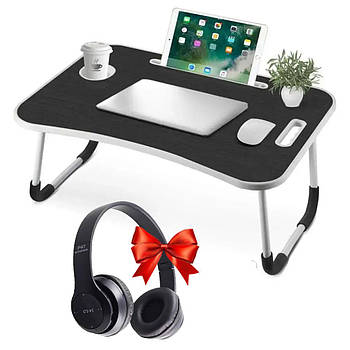 Складаний столик для ноутбука + Подарунок Бездротові навушники P47 / Підставка для планшета Чорний