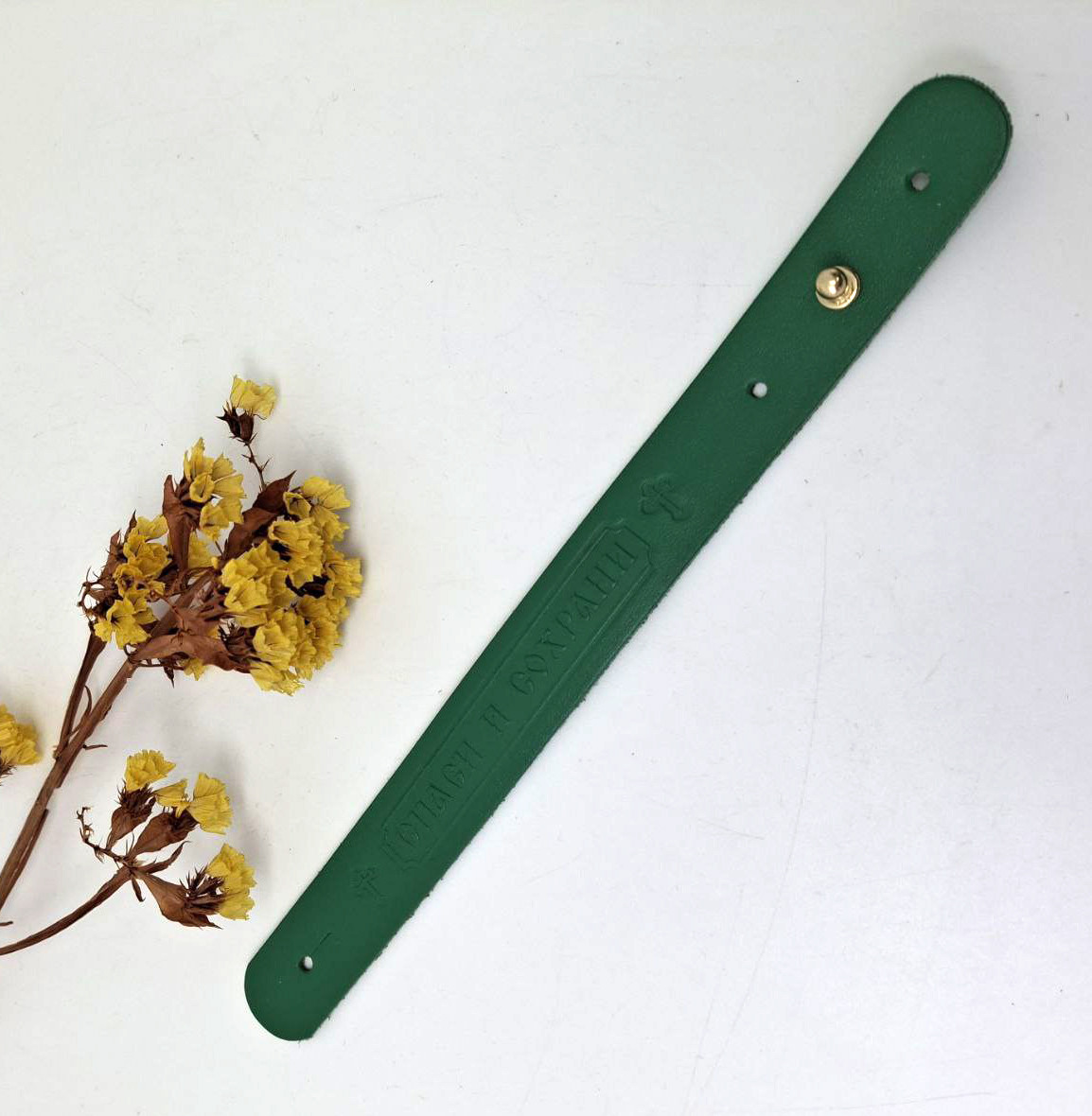 Браслет шкіряний "Спаси і Збережи" довжина 21 см, фото 1