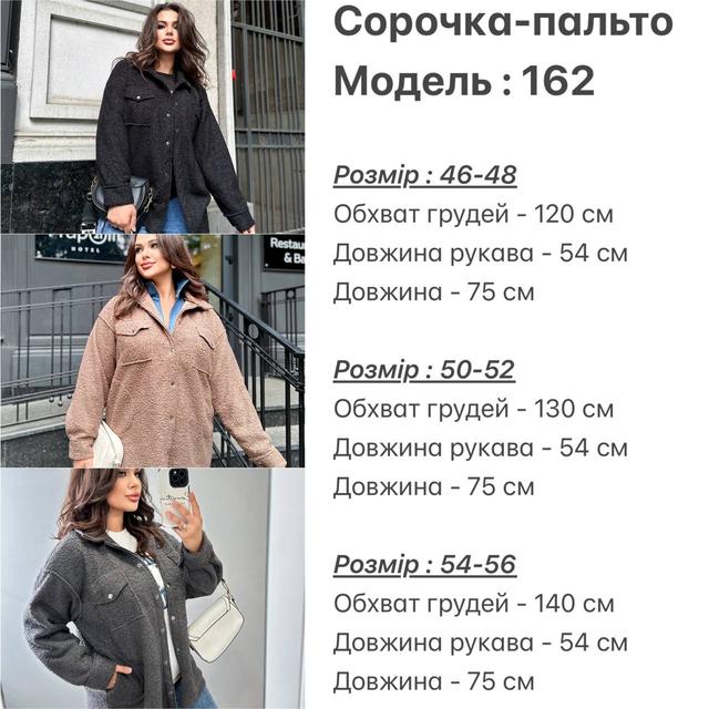 тепла мяка сорочка
