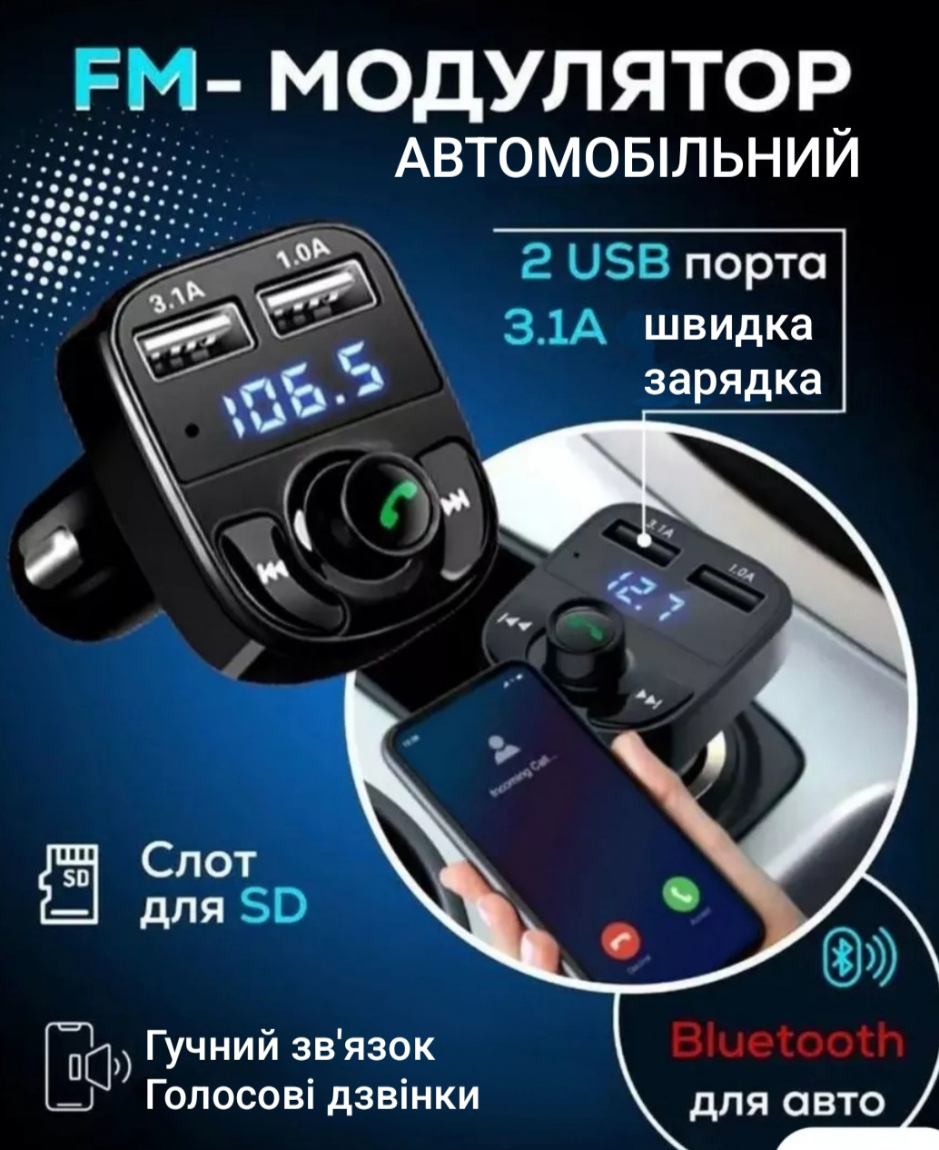 Автомобильный FM Модулятор Car X8 ФМ трансмиттер с Bluetooth 5.0 ...