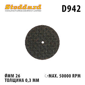 Армированные стекловолокном отрезные диски D942, 0,3 x 26 мм, Stoddard ( Стоддард)