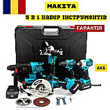 Акумуляторний інструмент Makita 36V Циркулярка Болгарка Шуруповерт Гайковерт Перфоратор Набір 5в1, фото 2