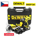 Набір інструментів 2в1 DeWalt болгарка і шуруповерт Шуруповерт DCD771 Болгарка DCG413 Набір АКБ Девольт 36V, фото 3