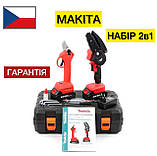 Аккумуляторний набір Makita PROFI 24V Секатор DUP270 Пила DUC150 Набір секатор і пила Набір АКБ інструментів, фото 2