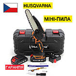 Зручний та компактний гілкоріз Husqvarna АКБ міні пила 15 см Хускварна Акумуляторна пилка 24V, фото 2