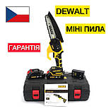 Акумуляторна пила з безключовою натяжкою ланцюга DeWalt Міні пила акумуляторна 24V 5AH Пила шина 15см Девольт, фото 3