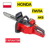 Багатофункціональна ланцюгова пилка Honda Пила з шиною 40 см АКБ пила Хонда Акумуляторна пилка 40V, фото 2