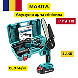 Мініпила акумуляторна Makita 24V 5 Ah Акумуляторний гілкоріз Якісний сучкоріз Потужна електро пила, фото 2