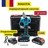 Зручний садовий секатор Makita з 2 АКБ Акумуляторний секатор 24V 5AH Якісний гілкоріз з цифровим екраном, фото 2
