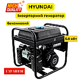 Високопродуктивний бензиновий генератор Інверторний генератор HYUNDAI 5.5/6.0 кВт Портативний генератор, фото 2