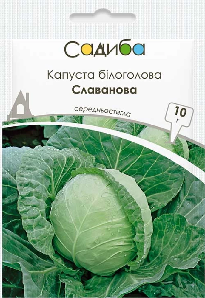 Капуста білоголова Славанова, 10 г, Садиба