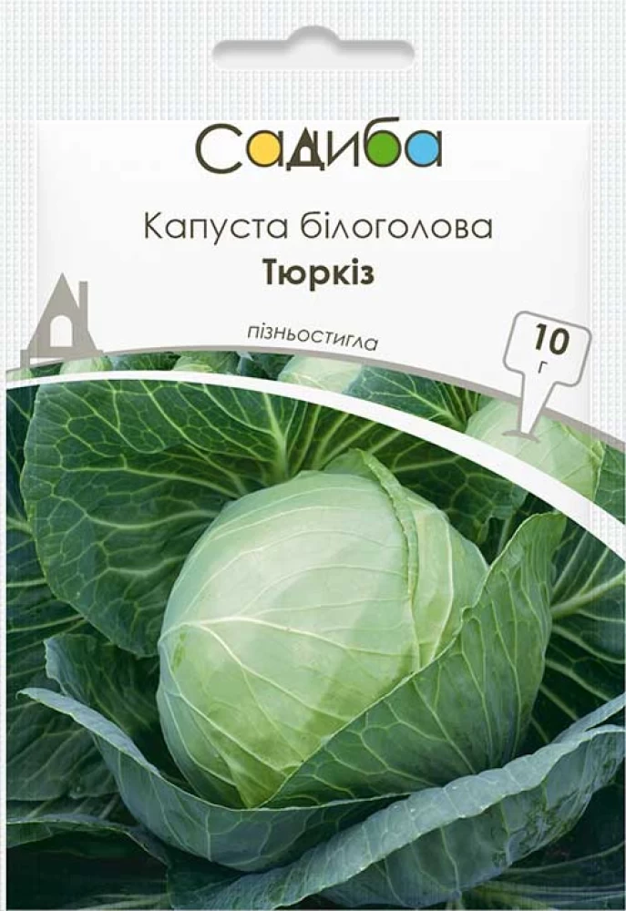 Капуста білоголова Тюркіз, 10 г, Садиба