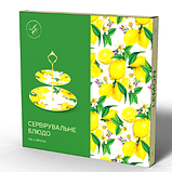 Блюдо Limited Edition Lemon, 2-ярусне, фото 3