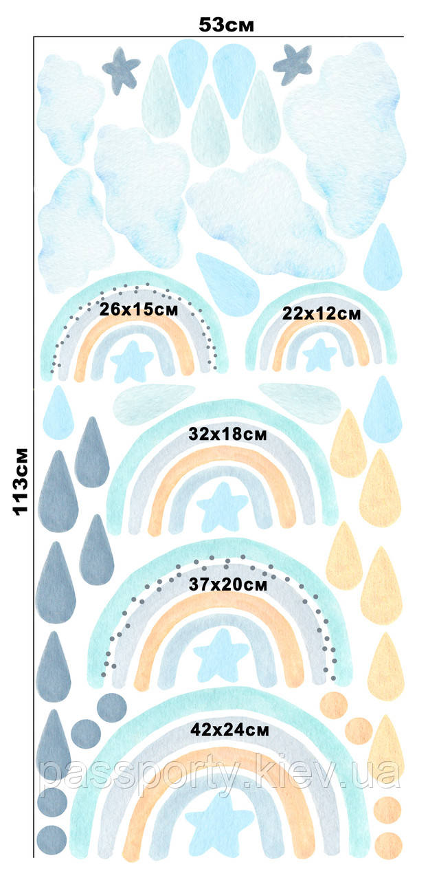 Вінілові наклейки веселка для хлопчика, фото 1