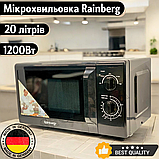 Мікрохвильова піч Rainberg RB-7151 з таймером Потужна мікрохвильовка 1200 Вт Німецька мікрохвильовка 20 л, фото 5