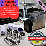 М'ясорубка-соковитискач Rainberg 3800W з реверсом М'ясорубка електрична 9 насадок М'ясорубка для ковбас, фото 3