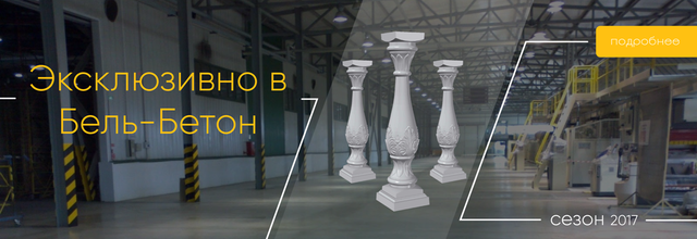 Asimmetrichnaya balasina s romanskim uzorom