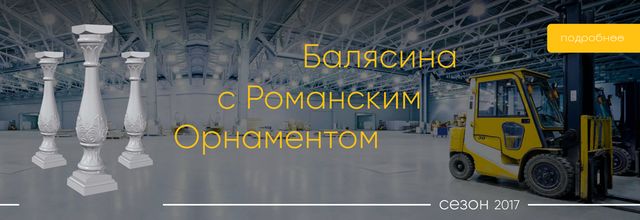 romanskaya balyasina