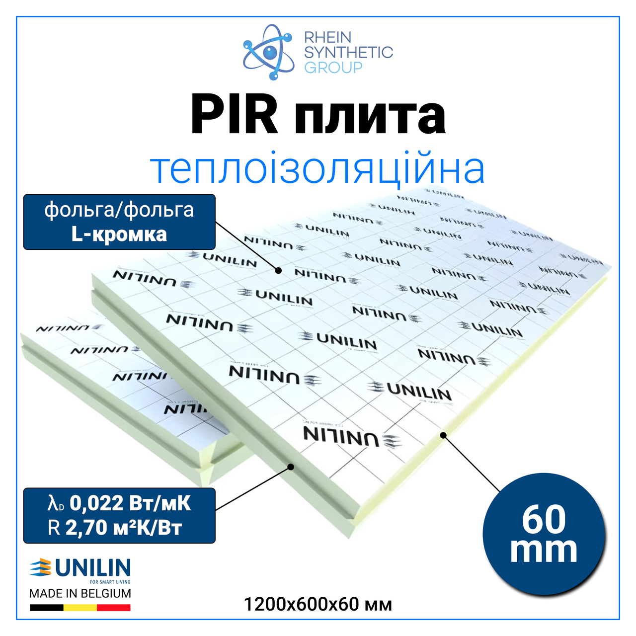 Плита PIR теплоізоляційна Utherm Roof LE Ф/Ф Г1 L-кромка 1200x600x60 мм UNILIN, Бельгія, фото 1