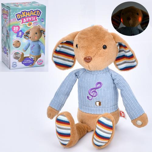 Тваринний собака, 40 см, сенсорні кнопки, звук український, музика, світло, на батарейці