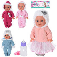 Пупс 34 см, пляшечка, соска, п'є-пискуючий, 4 різновиди, у пакеті 24-47-9 см