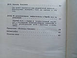 Дюкло Ж. Бакунін і Маркс. Тінь і світло (б/у)., фото 10