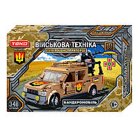Конструктор "Військова техніка" 68333 "Teko", 482 деталі, “Бандеромобіль”, в коробці [Склад зберігання: Одеса №4]