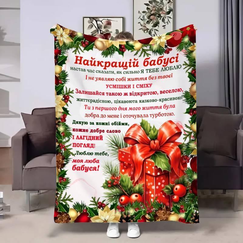 Плед 3D з побажаннями для бабусі Бабусі Подарунок щастя 17780 135х160 см yL., фото 1