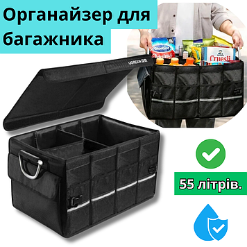 Автомобільний Органайзер в багажник автомобіля в машину на липучках 55 літрів 52см х 35см х 30см чорний Ugreen