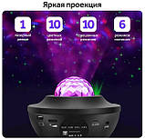 Лампа проектор нічник зоряного неба галактика з пультом і колонкою Bluetooth LY-427, фото 4