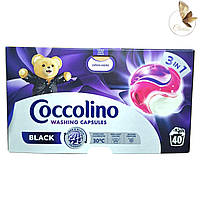 Капсули для прання темних речей Coccolino 3в1 Black 40 шт.