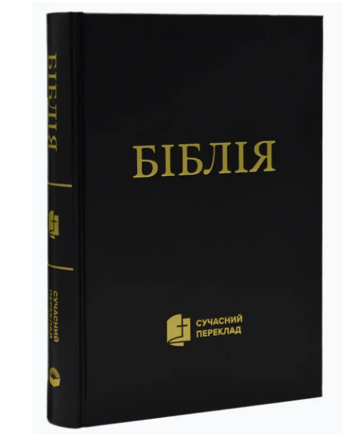 Біблія українською мовою переклад Турконяка великий формат чорна 17*24 см